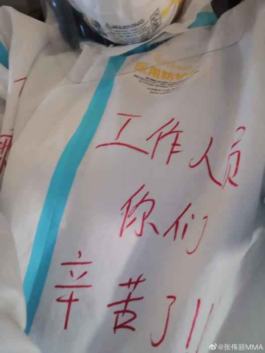 格斗女王张伟丽平安回国 防护服上的细节很暖心